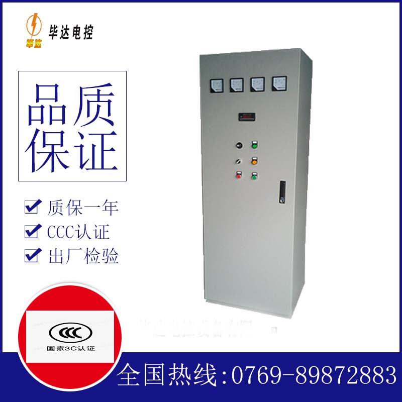 白茅湖农场动力配电柜